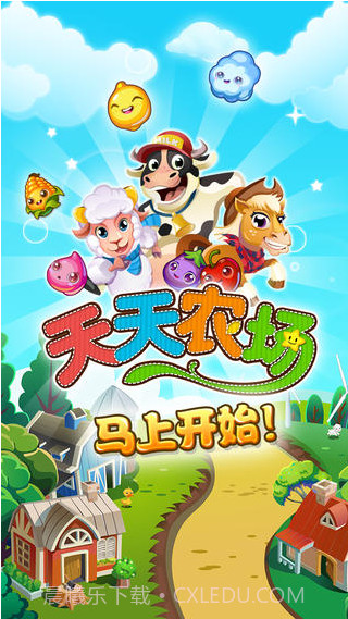 农场爱消除截图5 农场爱消除截图5