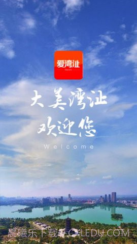 爱湾沚截图1 爱湾沚截图1