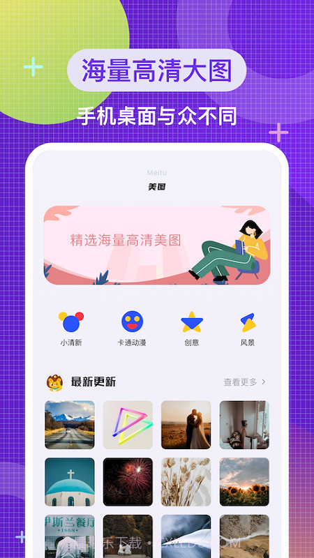 叮当变声器免费版截图2 叮当变声器免费版截图2