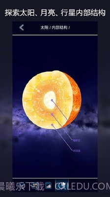 AR星座截图3 AR星座截图3