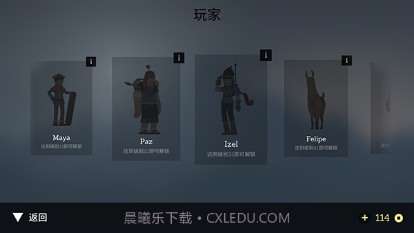 奥托的冒险截图3