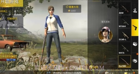 pubg天白直装截图3 pubg天白直装截图3