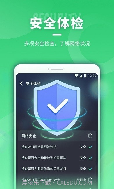 即刻连WiFi截图3 即刻连WiFi截图3