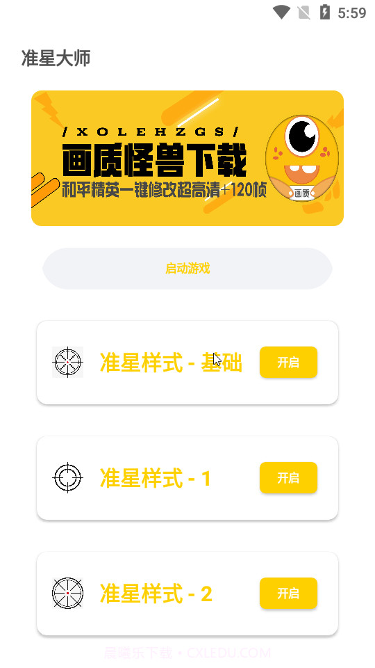 盒子准星怪兽截图3 盒子准星怪兽截图3