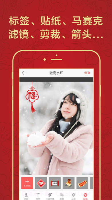 微商水印相机截图1 微商水印相机截图1
