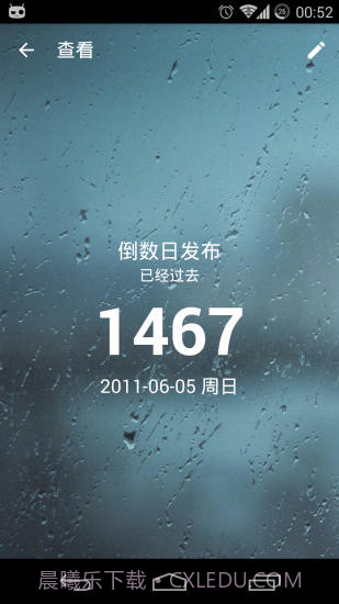 倒数日v9.2截图3 倒数日v9.2截图3