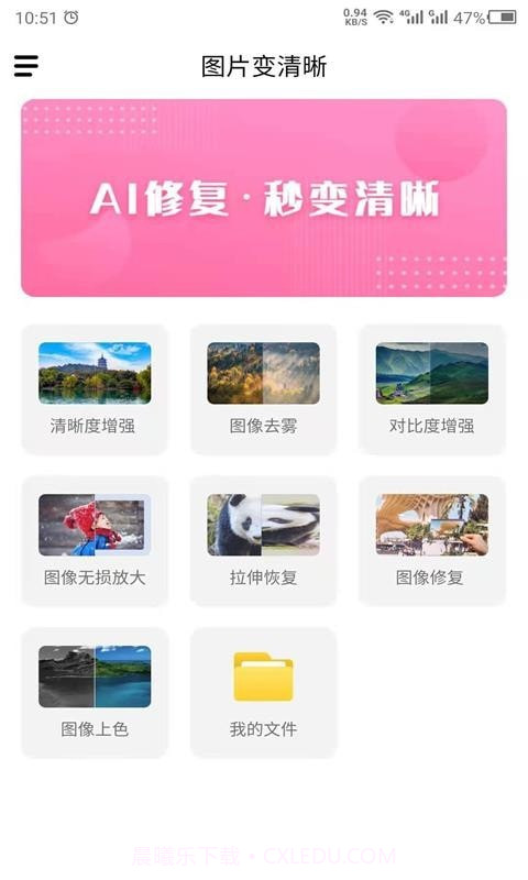 科想照片修复截图1 科想照片修复截图1