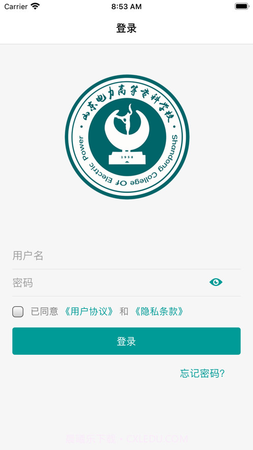 山东电专截图2 山东电专截图2