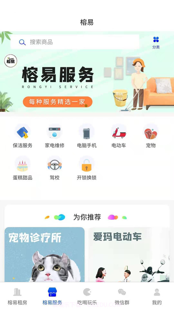 福建房产app(福建房屋租赁平台)最新版截图2