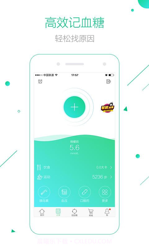 微糖截图2 微糖截图2