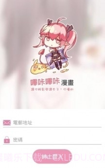 哔咔漫画app正式版截图3