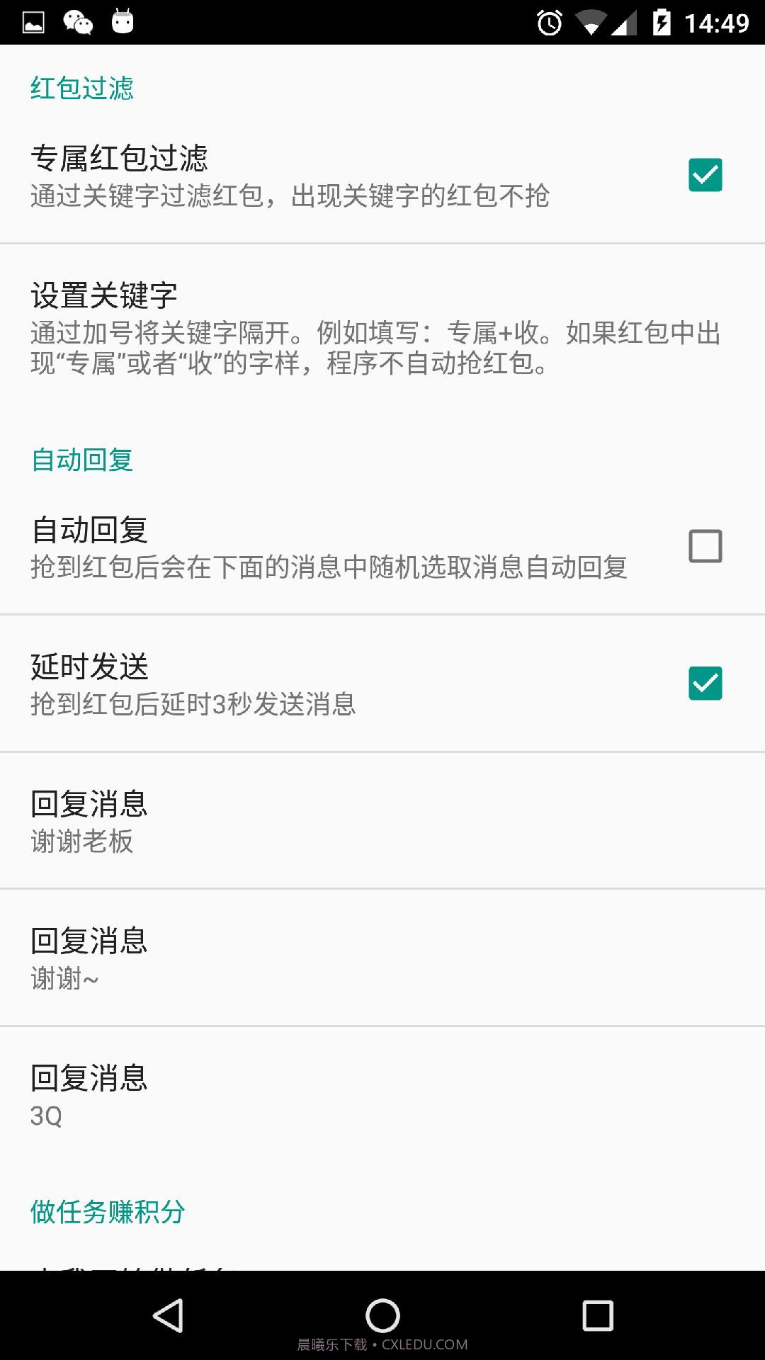 机器人5号截图2 机器人5号截图2