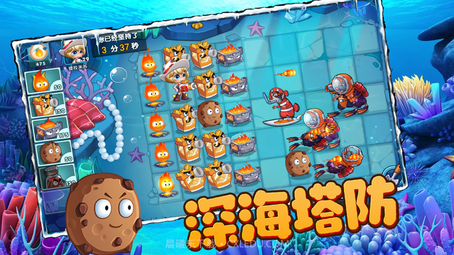 保卫美食截图1 保卫美食截图1