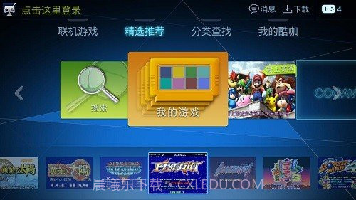 酷咖游戏截图2 酷咖游戏截图2