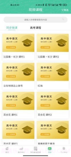 名学金榜截图1 名学金榜截图1