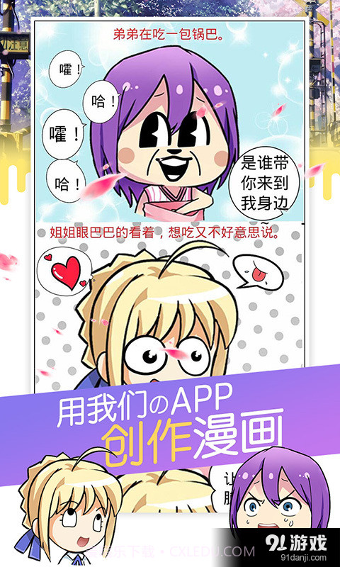 不画漫画截图1 不画漫画截图1