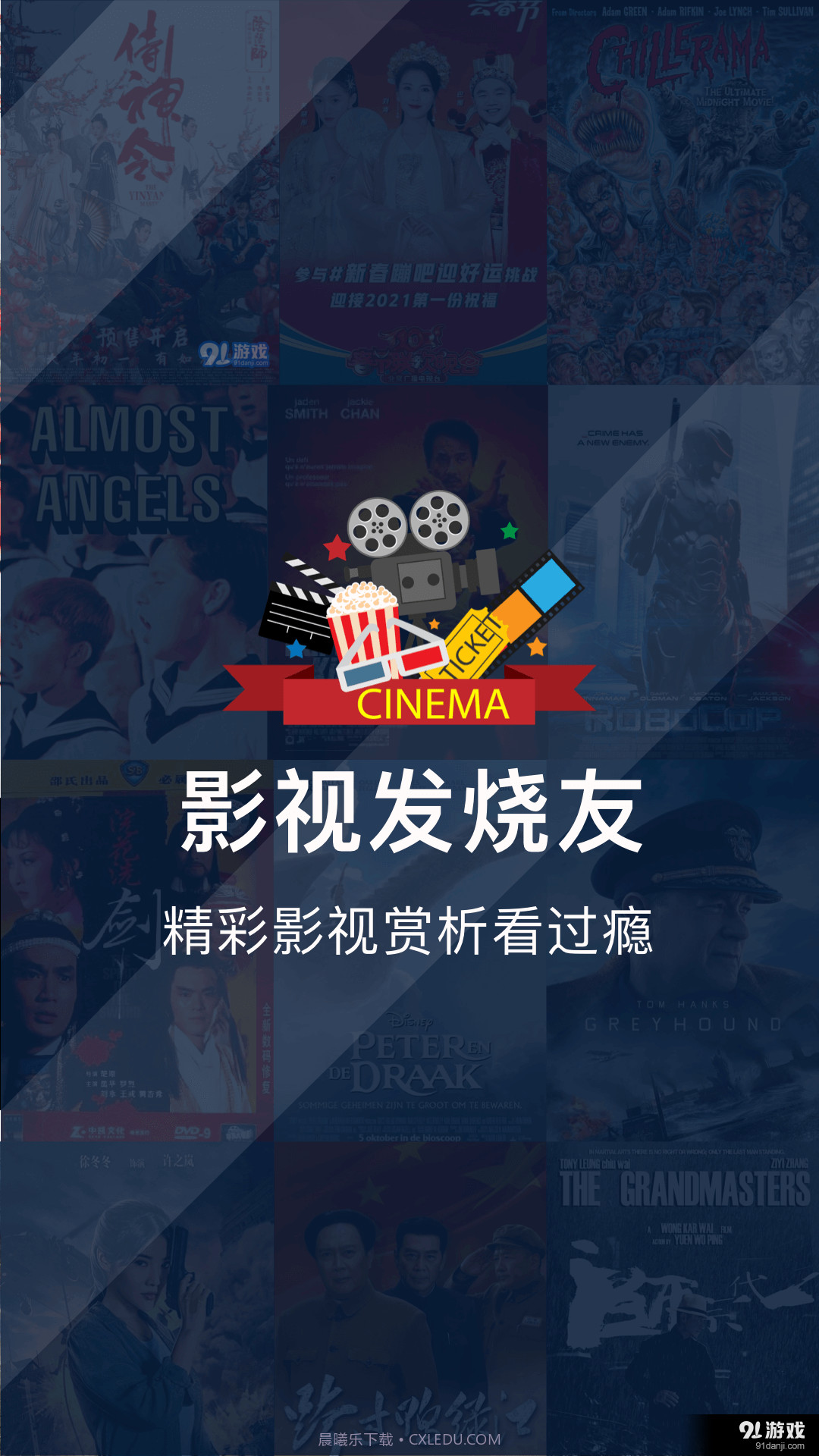 大师兄影视免费高清截图4