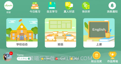 朗睿截图2 朗睿截图2