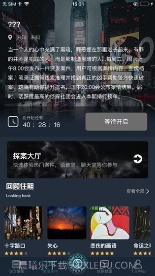 犯罪大师苗疆探险截图1 犯罪大师苗疆探险截图1