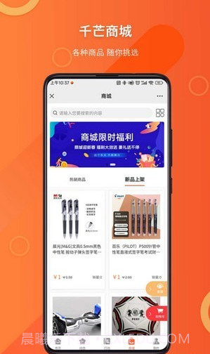 千芒云校截图4 千芒云校截图4