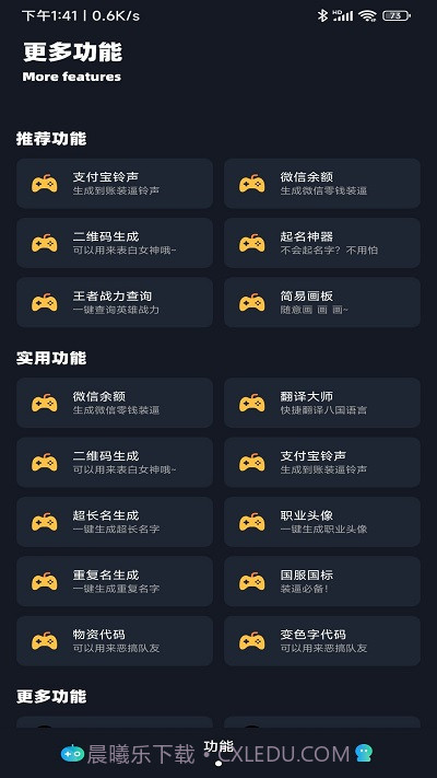 小茂画质Pro截图3