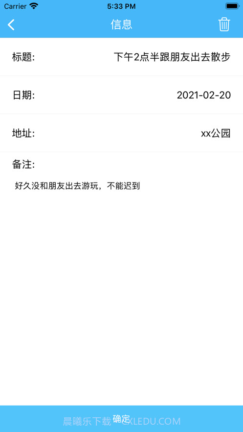 待办小本截图2 待办小本截图2