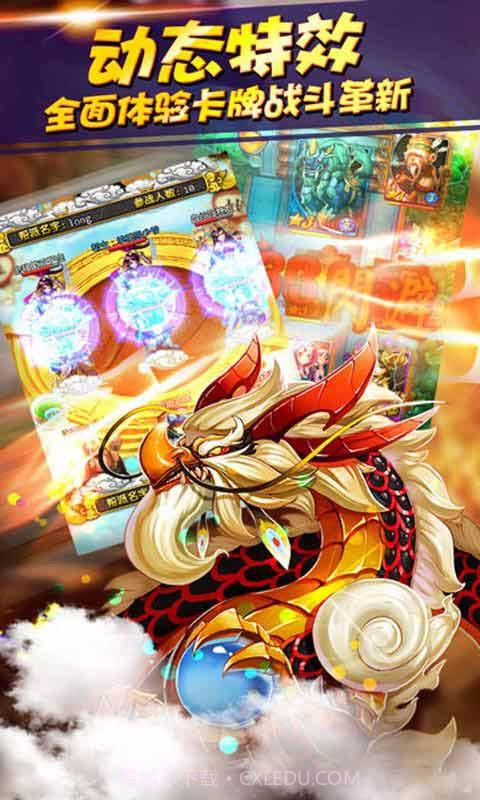 天天爱西游截图3 天天爱西游截图3