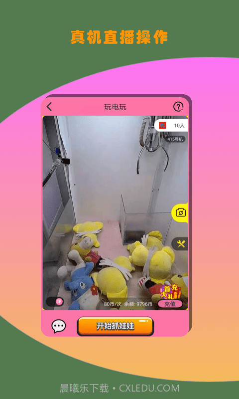 玩电玩截图1 玩电玩截图1