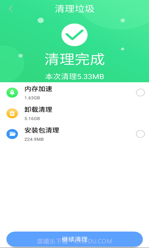 贝贝手机清理助手截图2