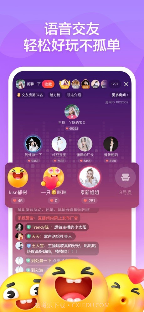 音啵截图2 音啵截图2