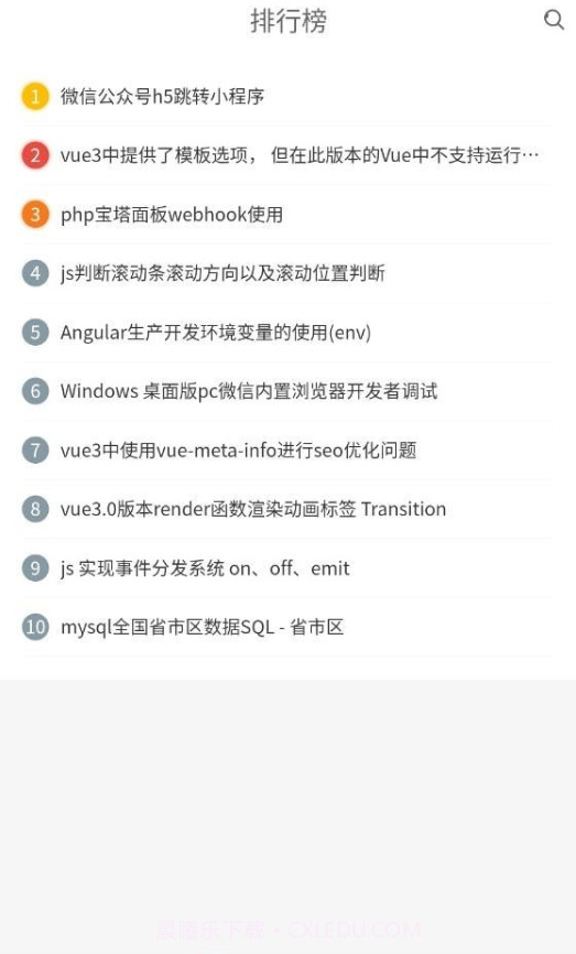 追梦猪截图4 追梦猪截图4
