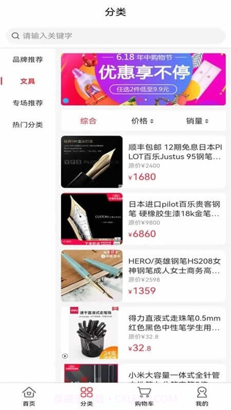 唯康品截图1 唯康品截图1
