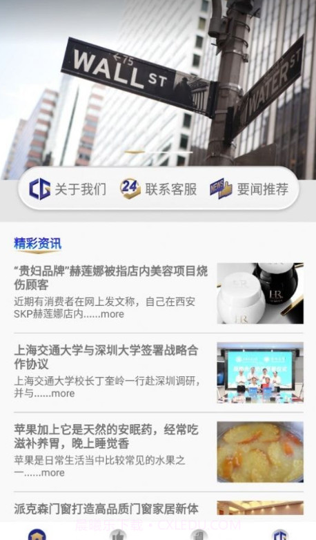 文传精选截图2 文传精选截图2