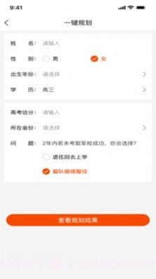 兵之翼截图4 兵之翼截图4