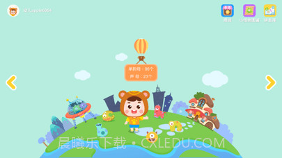 孩子学拼音截图1