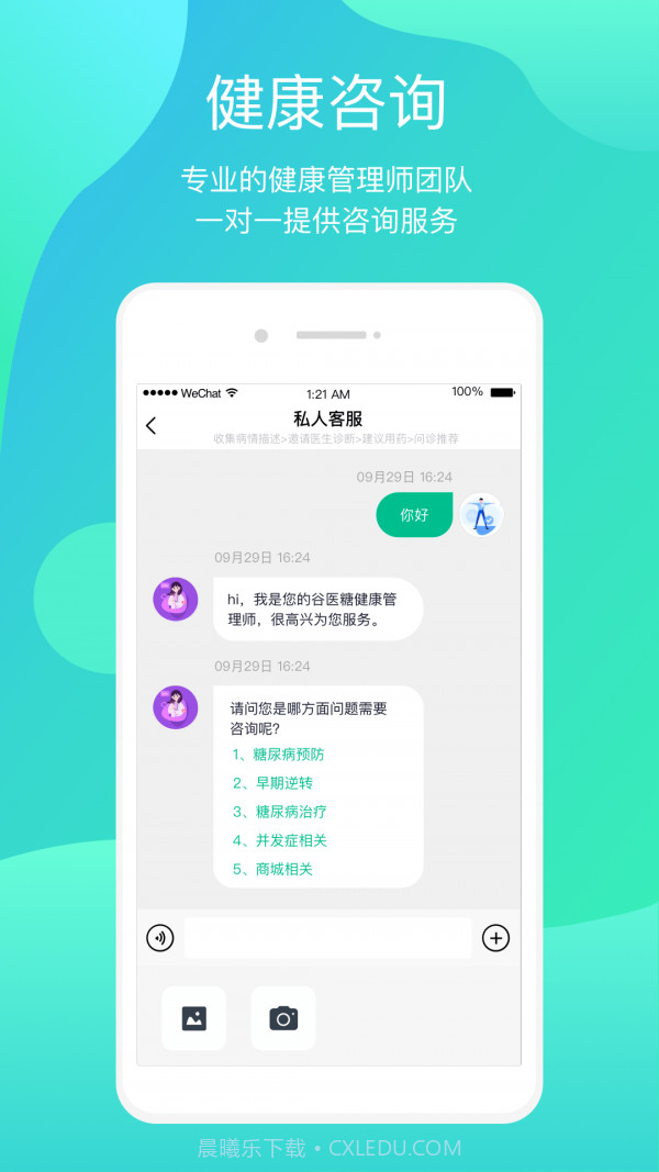 正糖名家截图4 正糖名家截图4