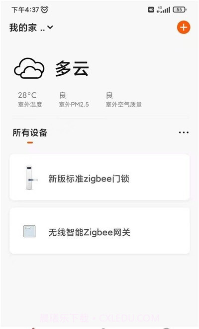 智慧沃通截图1 智慧沃通截图1