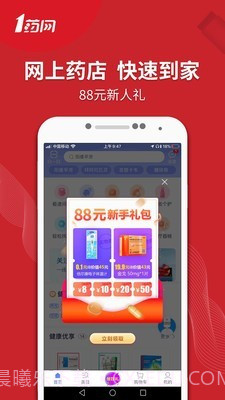壹药网截图2 壹药网截图2