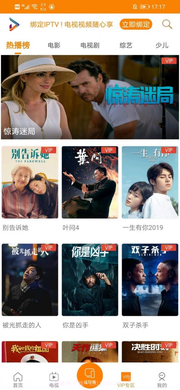 沃视达截图4 沃视达截图4