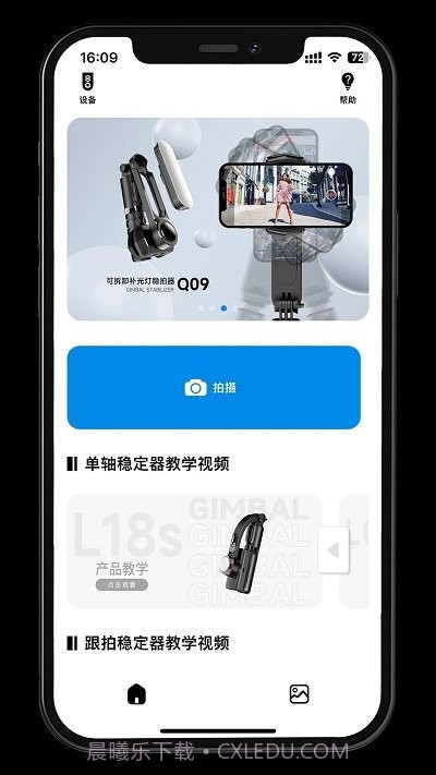 Gimbal Show云台截图4 Gimbal Show云台截图4