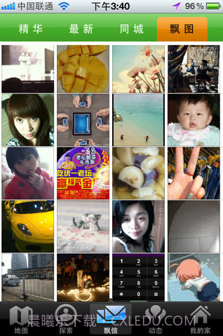 飘信WingLetter截图3 飘信WingLetter截图3