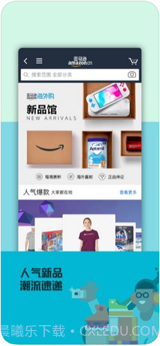 亚马逊中国(亚马逊购物)截图4 亚马逊中国(亚马逊购物)截图4