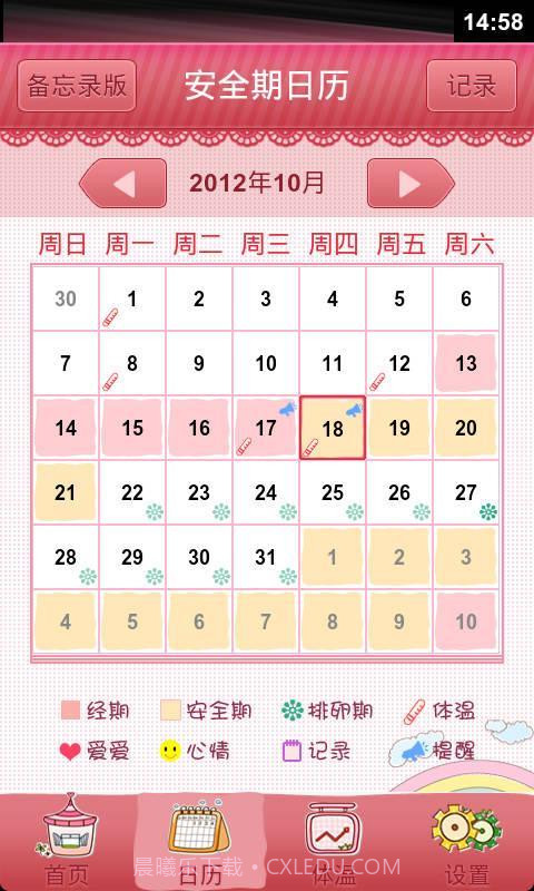 女人秘密截图3 女人秘密截图3