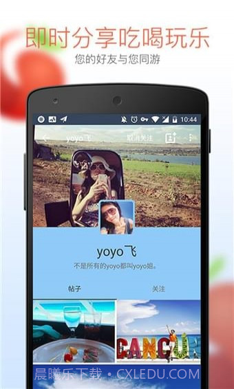 番茄旅行APP截图4 番茄旅行APP截图4