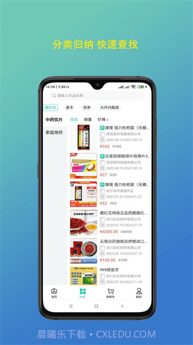 陇瑞塬截图1 陇瑞塬截图1