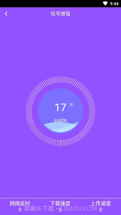 万能WiFi连网密码截图1