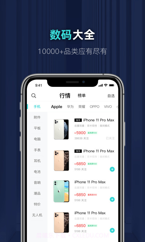 分毫报价截图3