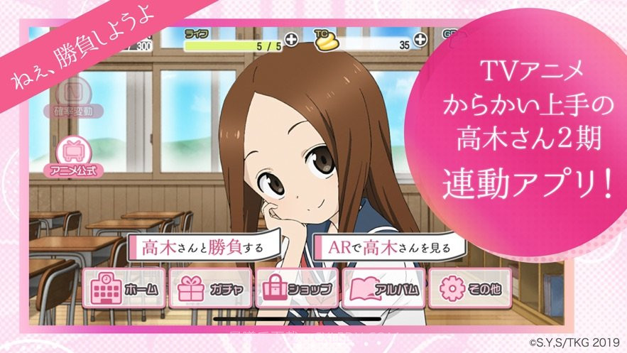 好胜的高木同学截图1 好胜的高木同学截图1