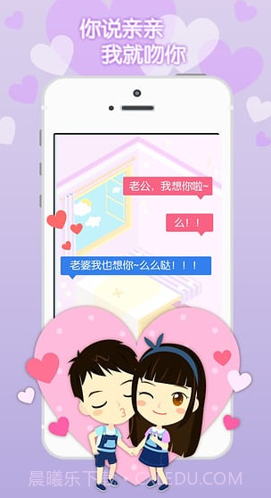 想你截图2 想你截图2