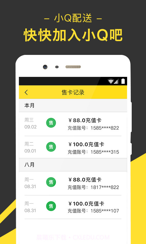小Q助手截图5 小Q助手截图5